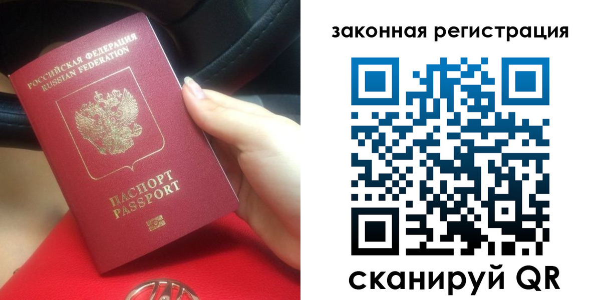 прописка штамп в Елабуге
