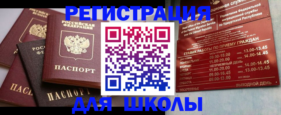 временная прописка в Елабуге