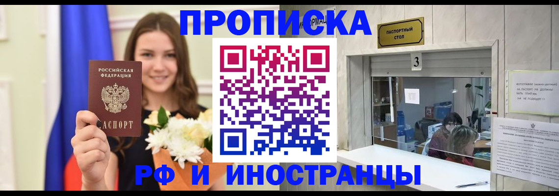 пропишу в квартире в Елабуге