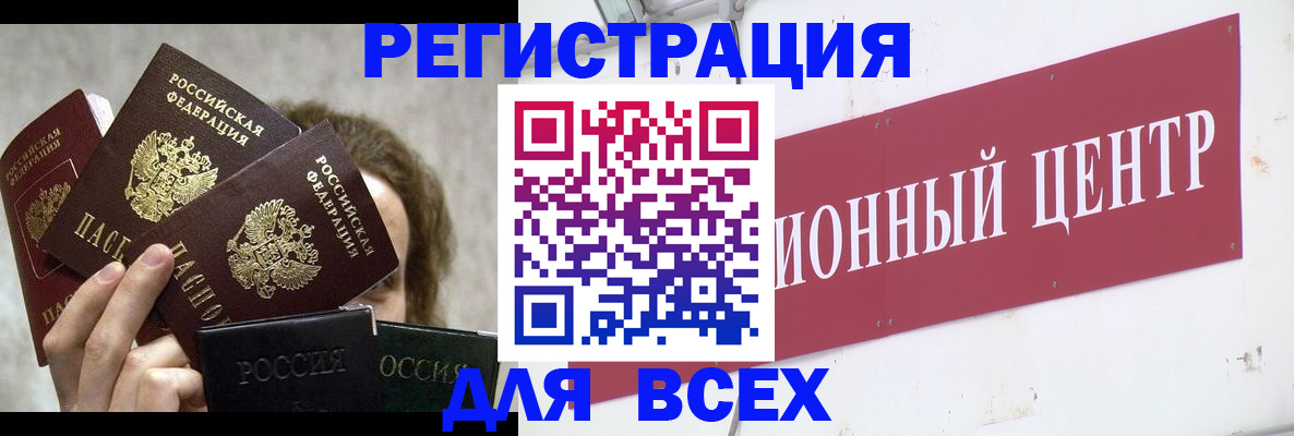 прописка для кредита в Елабуге