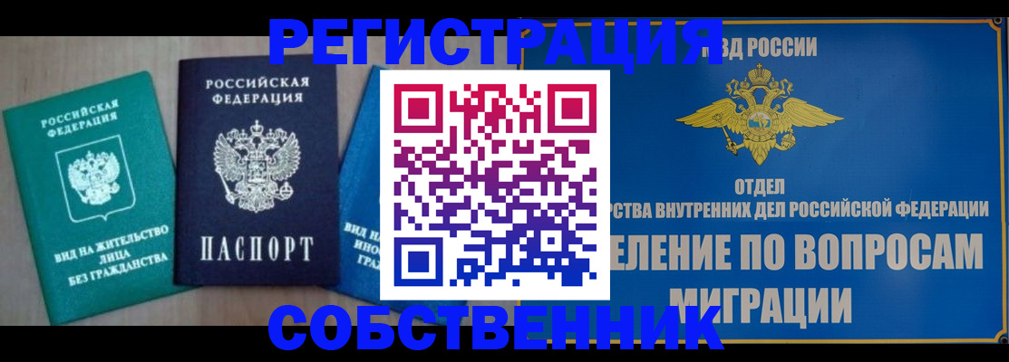 временная регистрация адрес в Елабуге