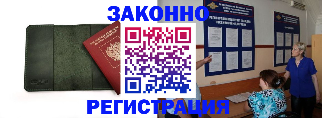 прописка для кредита в Елабуге