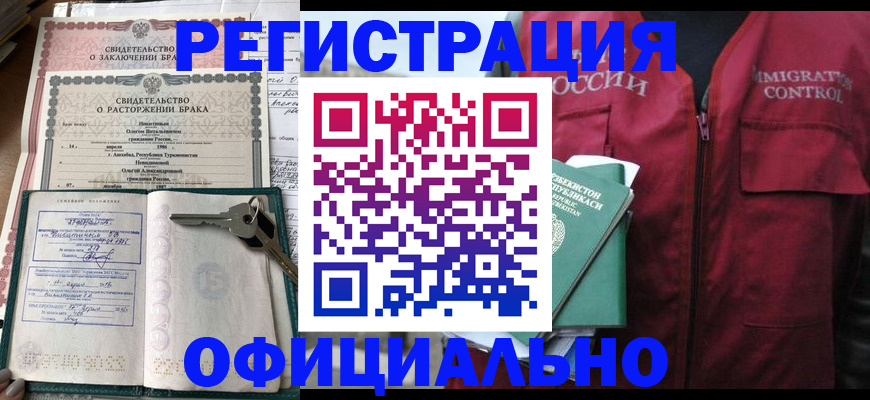 миграционный учет в Елабуге