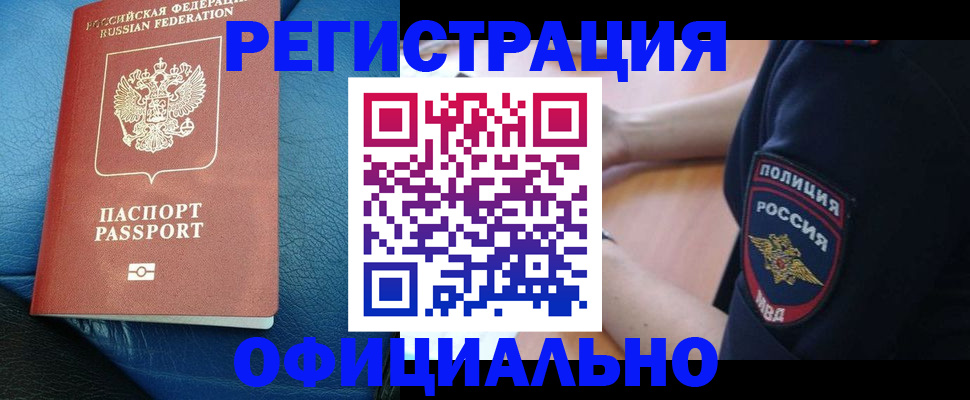 миграционный учет в Елабуге