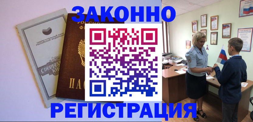 временная регистрация адрес в Елабуге