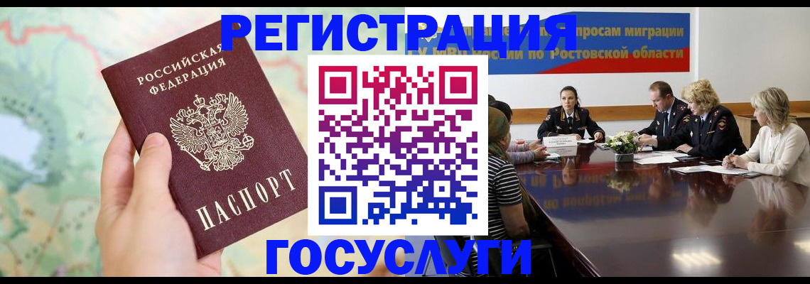 миграционный учет в Елабуге