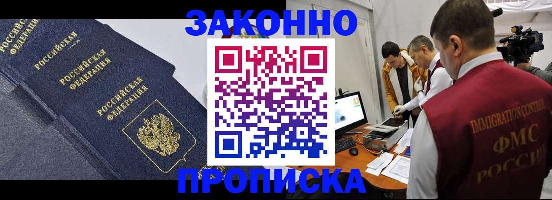 прописка для кредита в Елабуге